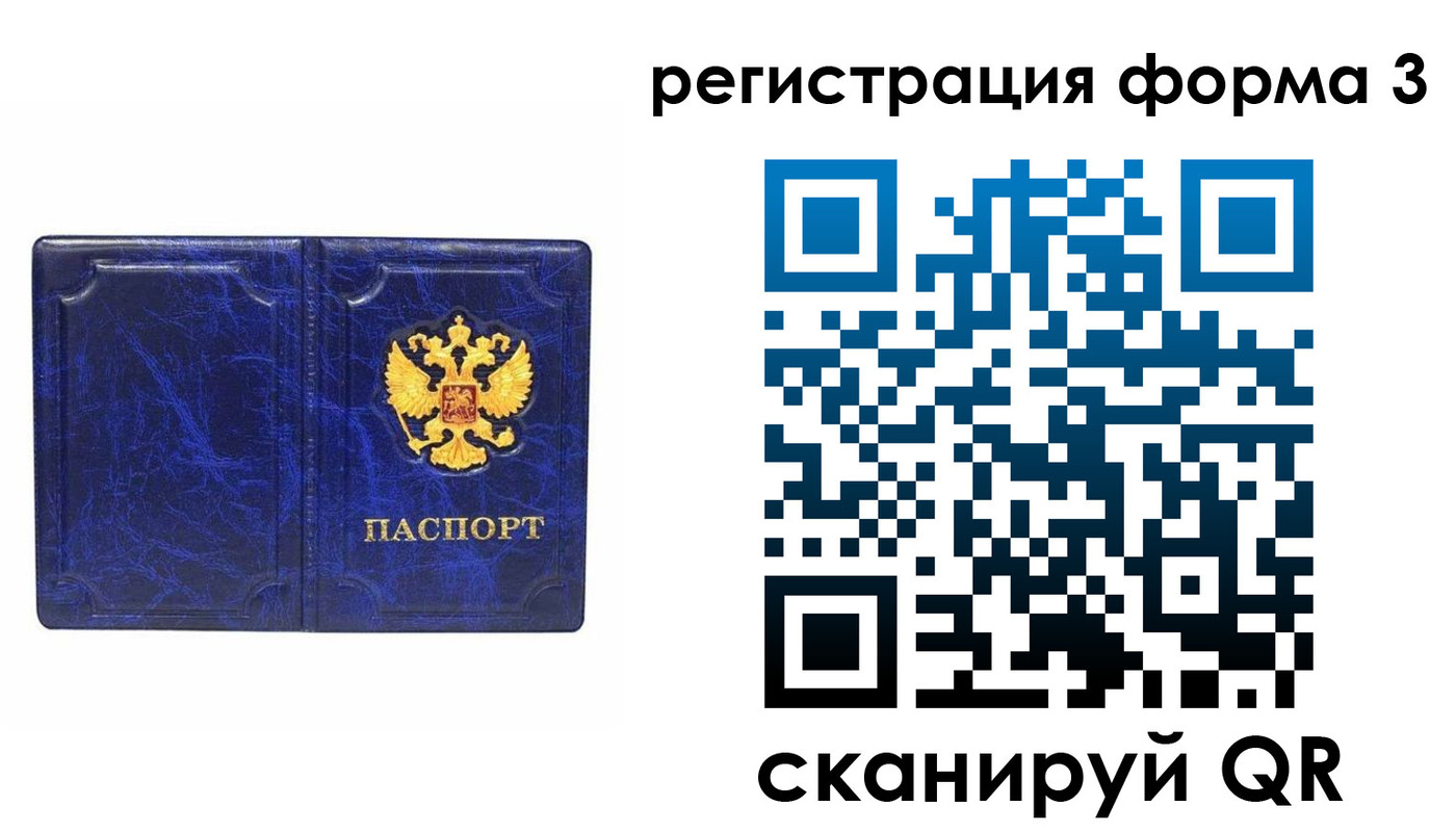 где прописаться в Новосибирске