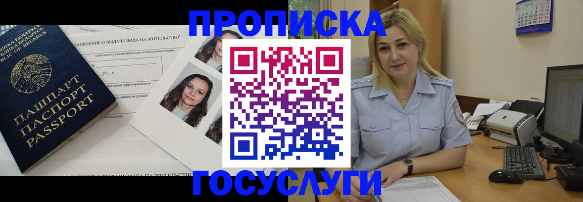 регистрация для школы в Новосибирске