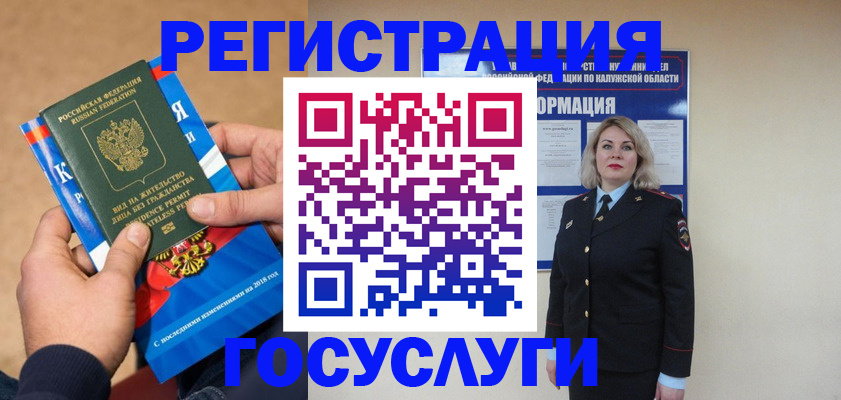 прописка 2025 в Новосибирске
